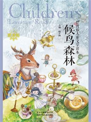 cover image of 候鸟森林